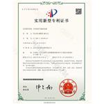 專利證書6